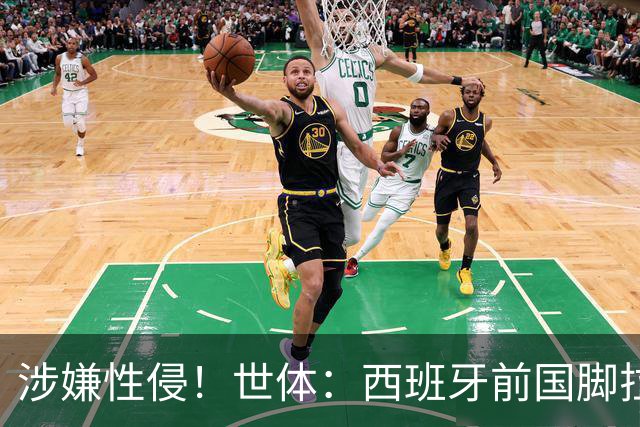 涉嫌性侵！世体：西班牙前国脚拉法·米尔预计至少被禁赛两年